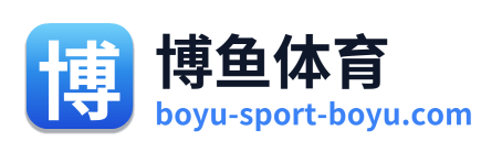 博鱼体育 Logo